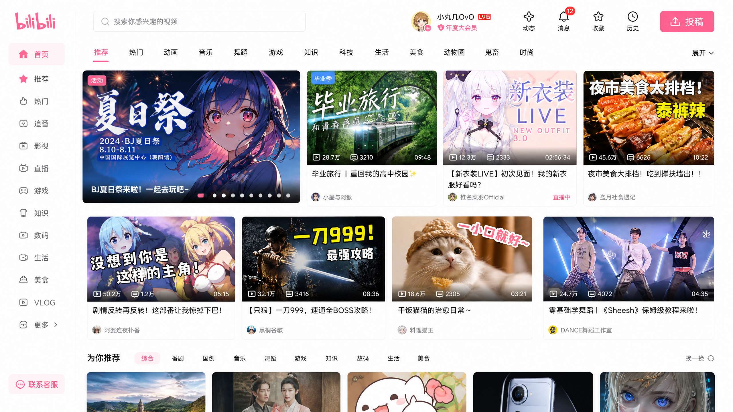 主播视频